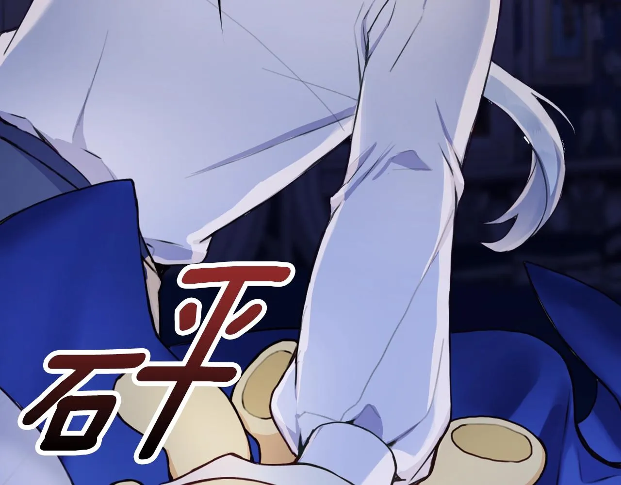 第5话 现场被抓 第122页