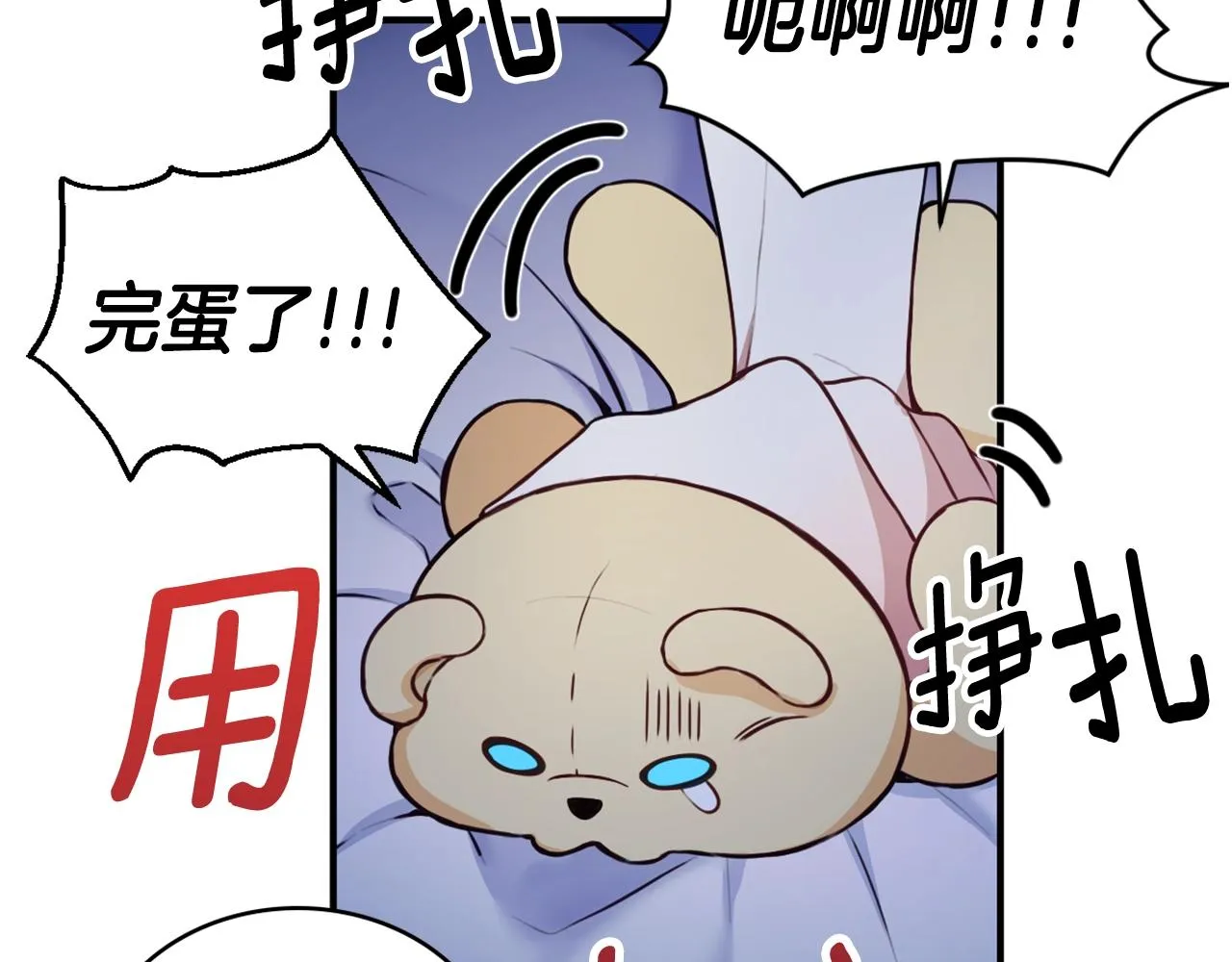 第5话 现场被抓 第126页