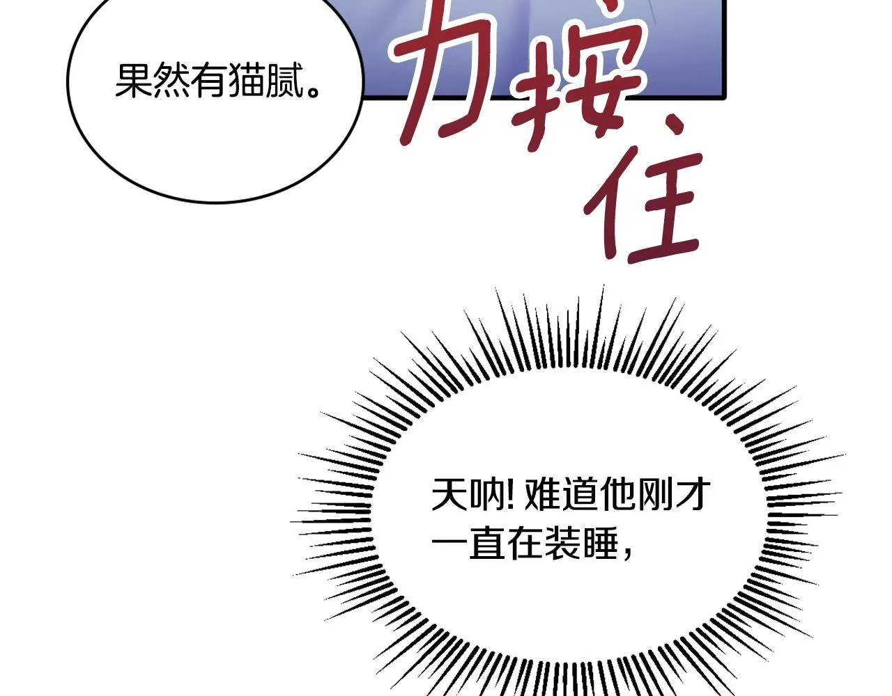 第5话 现场被抓 第127页