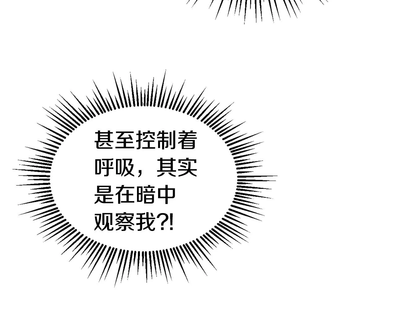 第5话 现场被抓 第128页