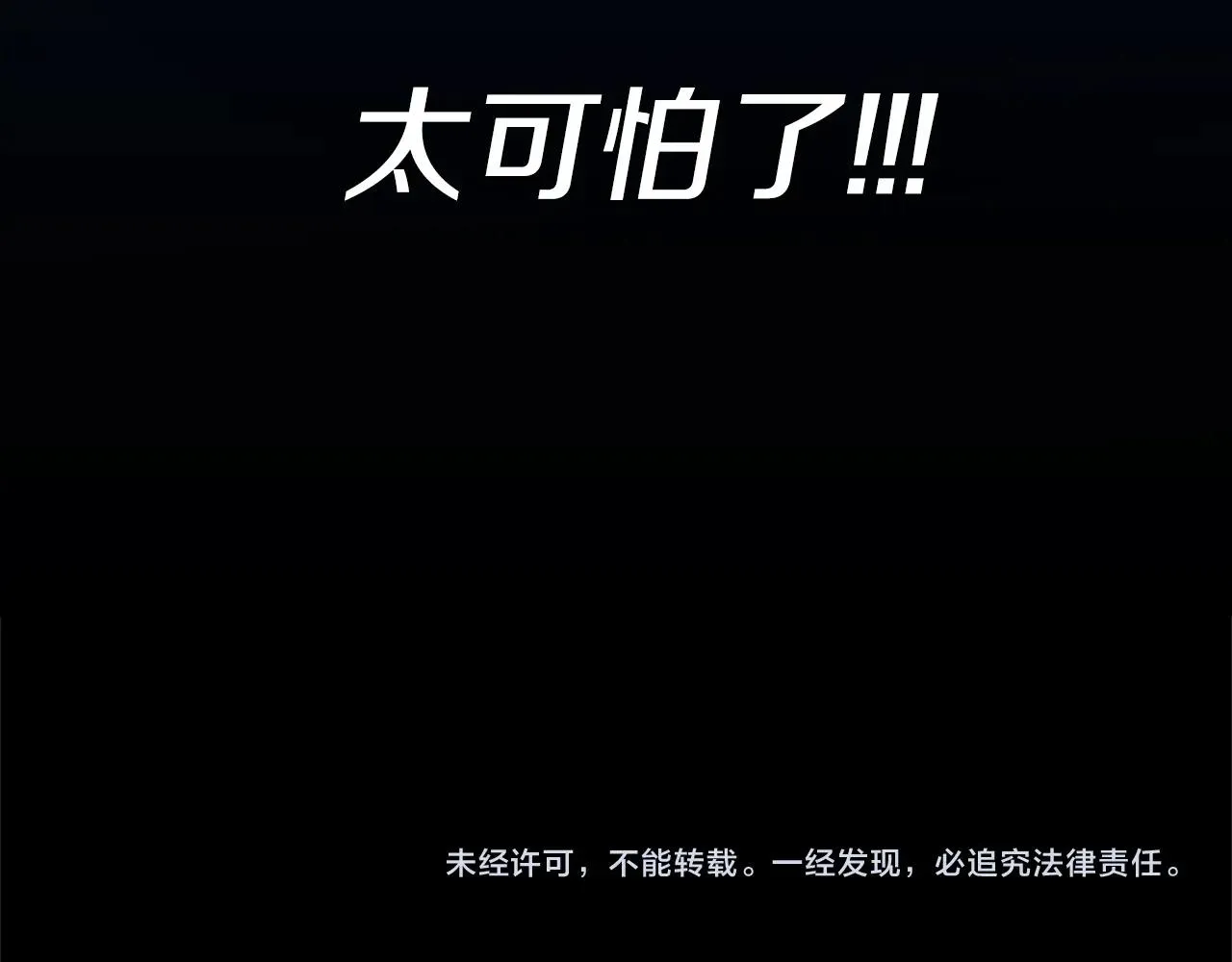 第5话 现场被抓 第132页