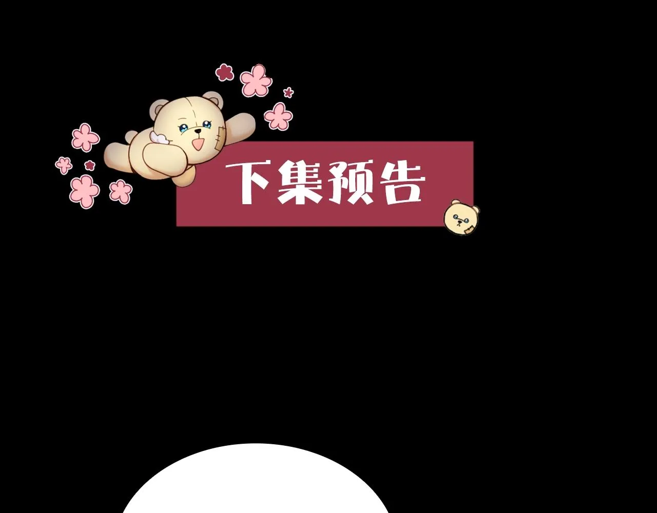 第5话 现场被抓 第134页