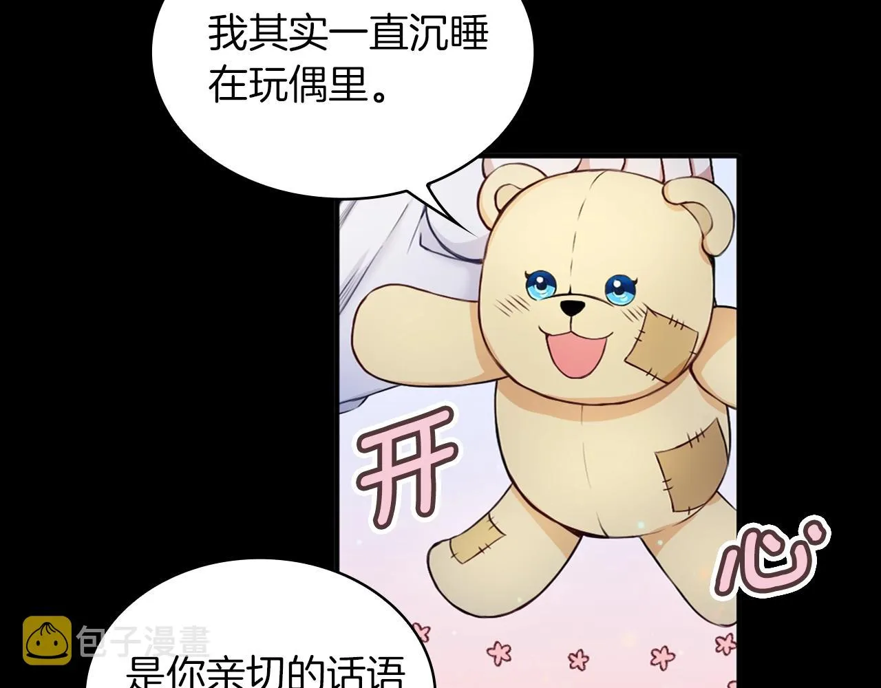 第5话 现场被抓 第135页