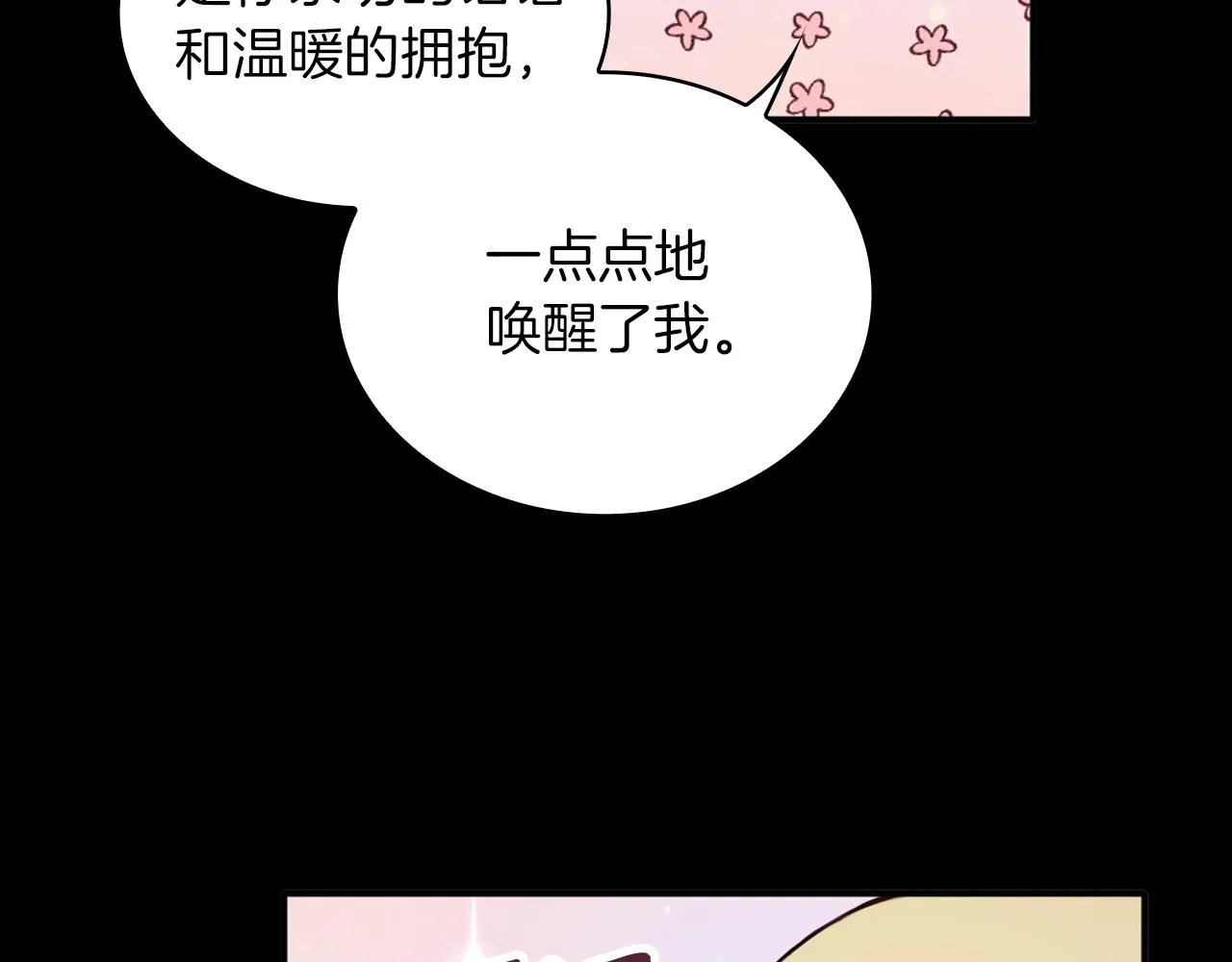 第5话 现场被抓 第136页