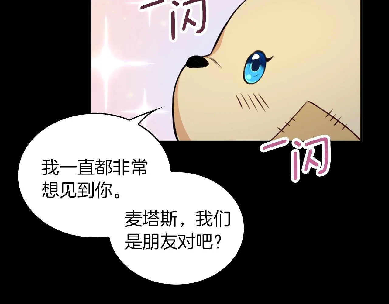 第5话 现场被抓 第137页
