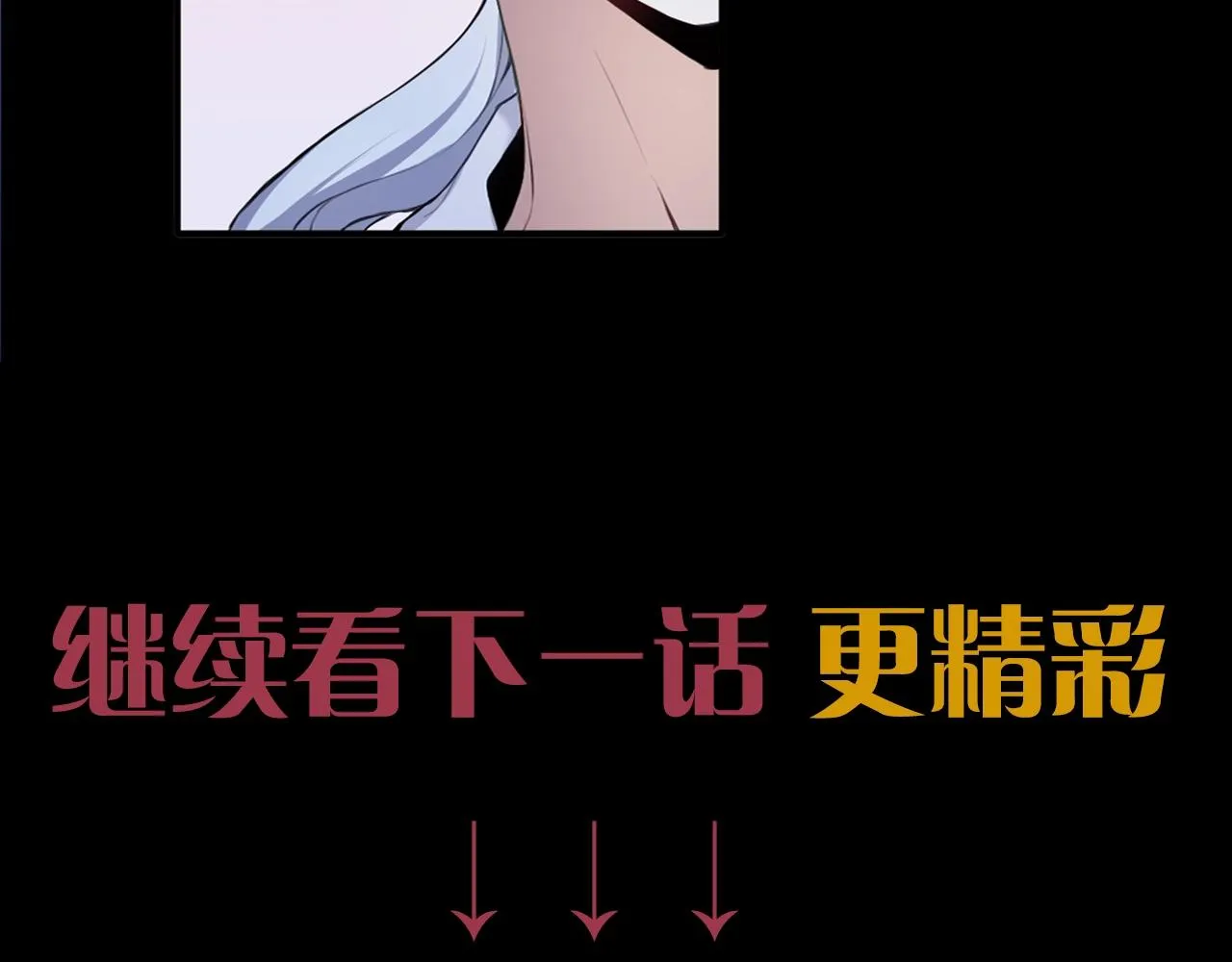 第5话 现场被抓 第139页