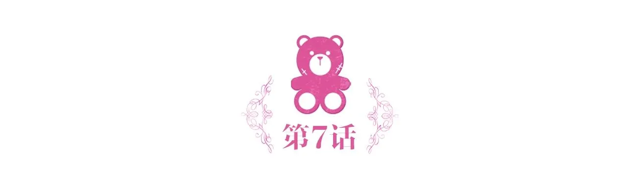 第7话 花园邂逅 第5页