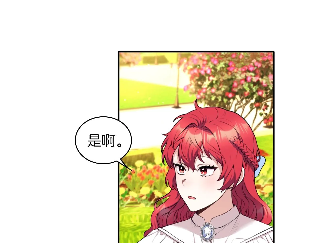 第7话 花园邂逅 第21页