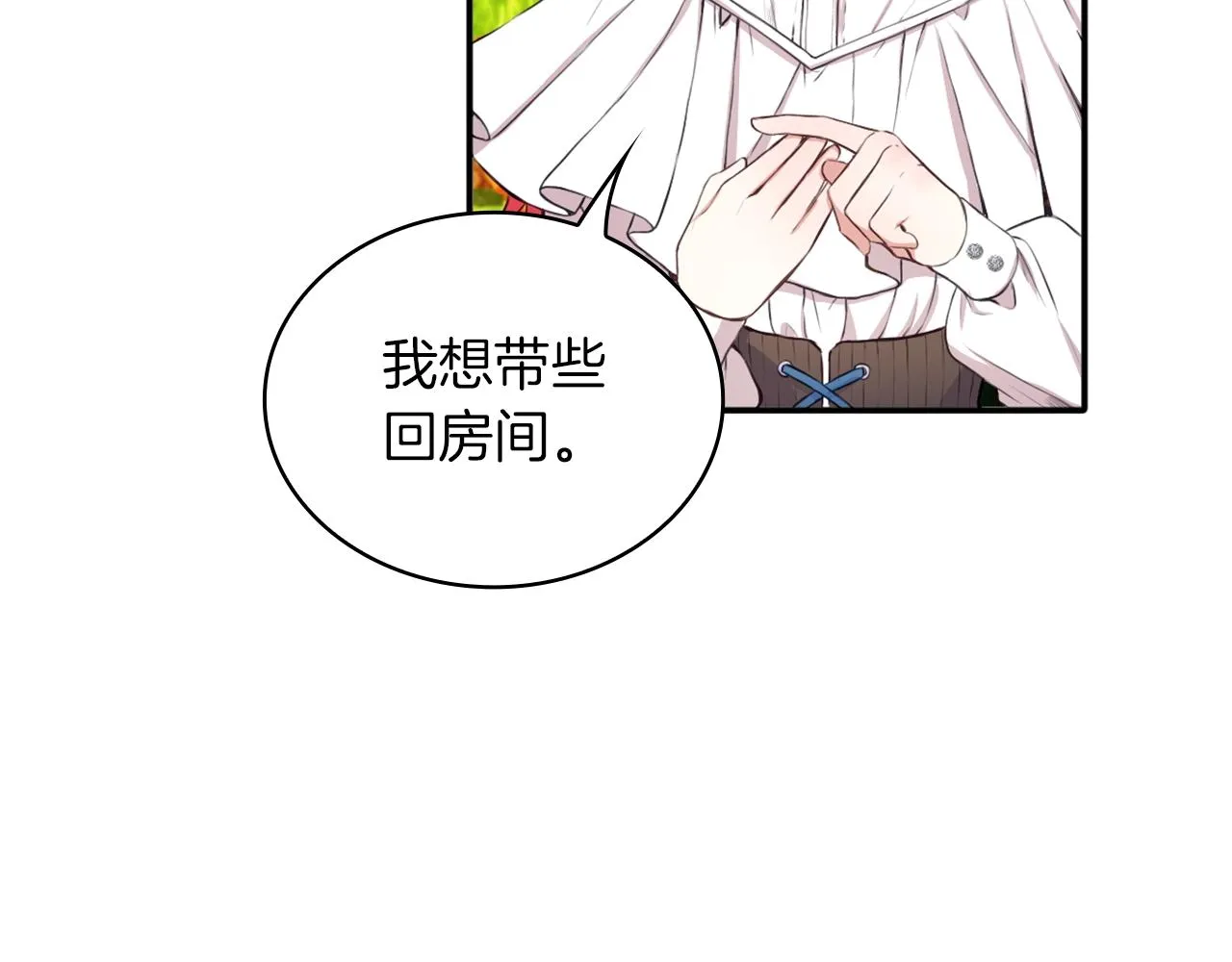 第7话 花园邂逅 第22页