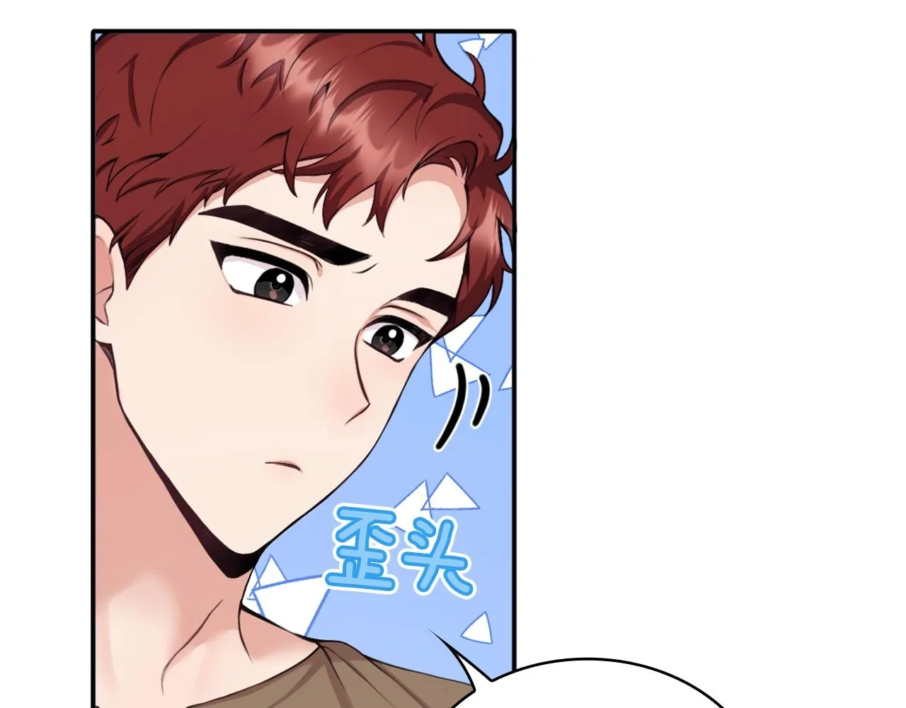 第7话 花园邂逅 第23页