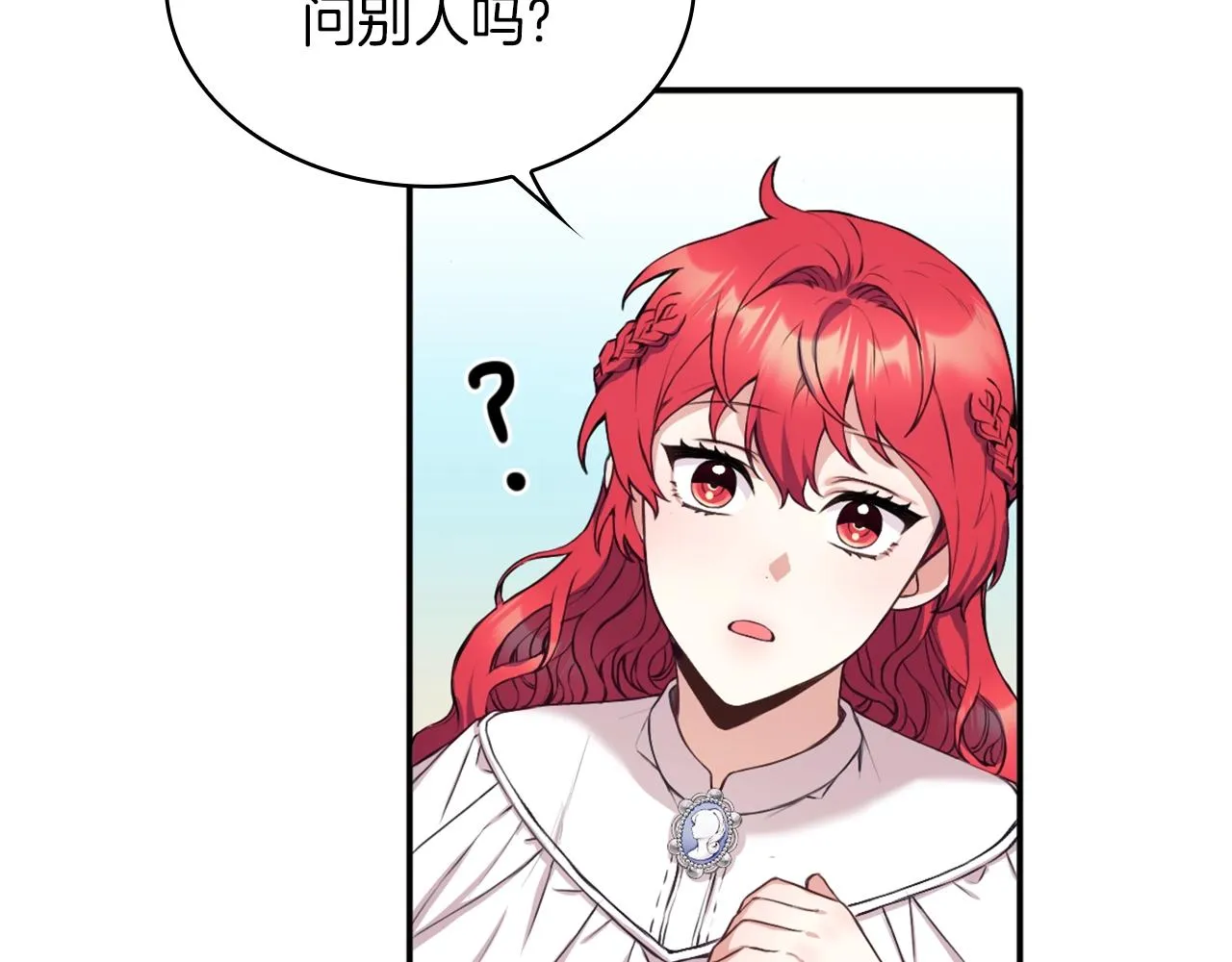 第7话 花园邂逅 第25页