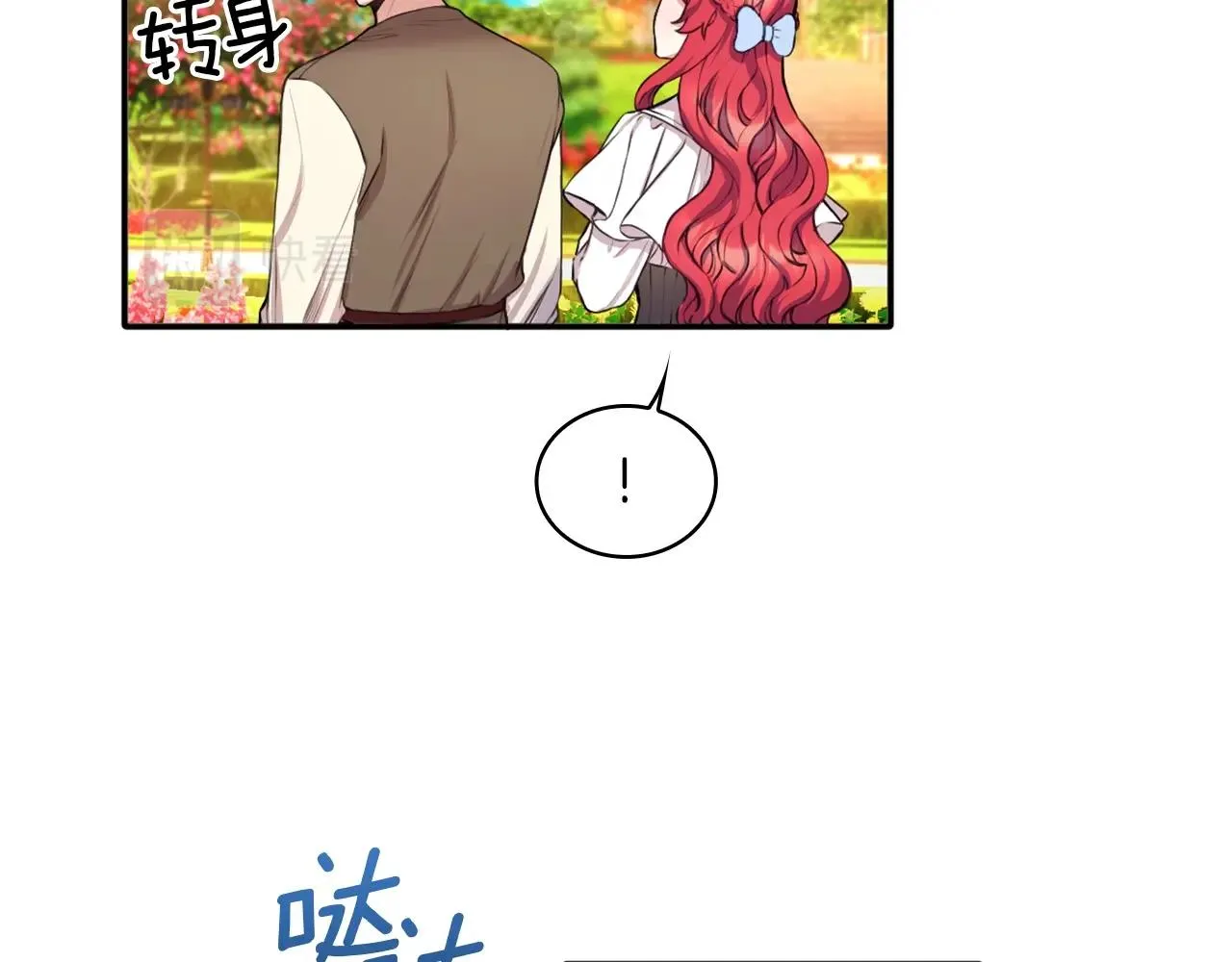 第7话 花园邂逅 第27页