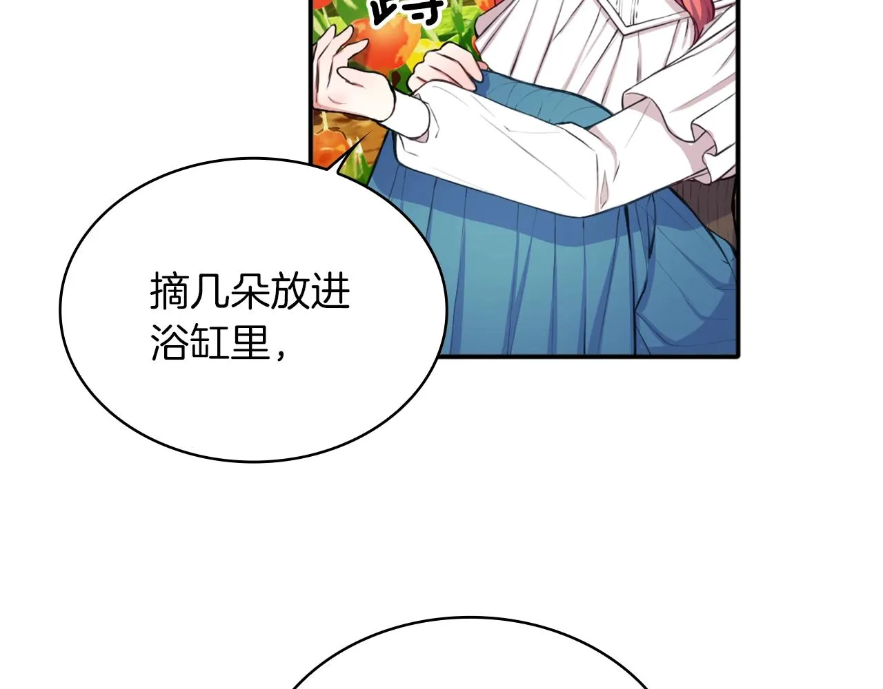 第7话 花园邂逅 第31页