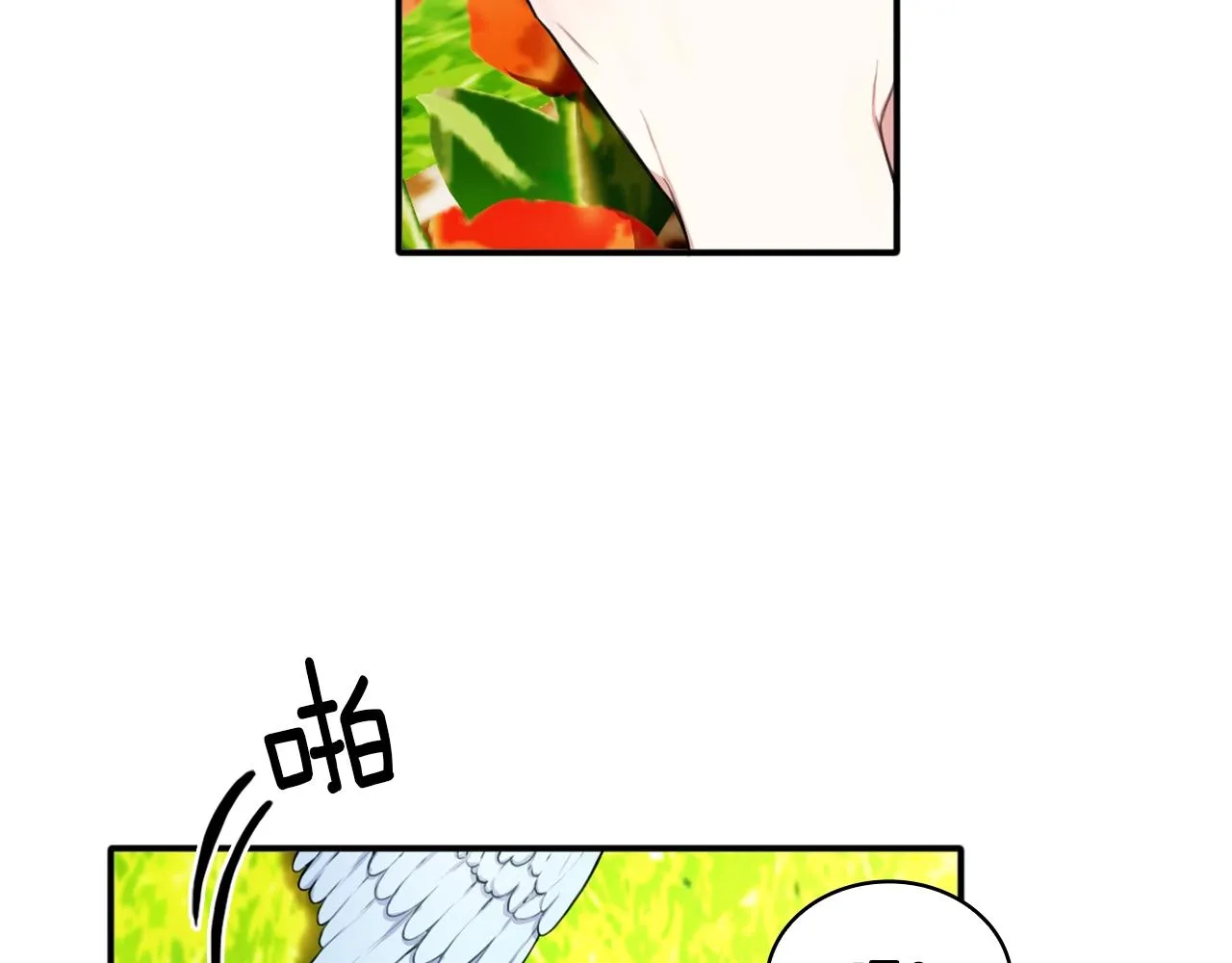 第7话 花园邂逅 第33页