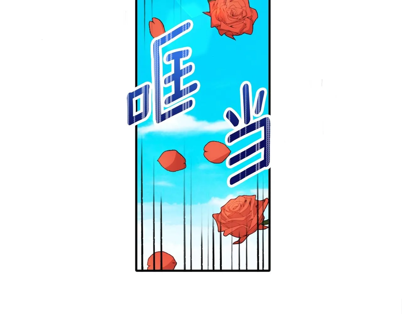 第7话 花园邂逅 第38页
