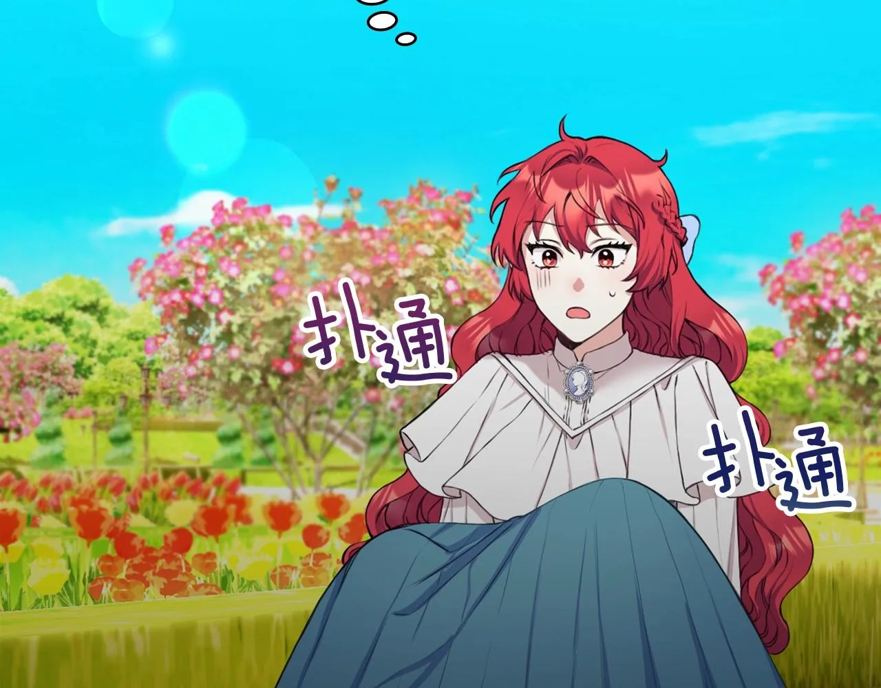 第7话 花园邂逅 第40页