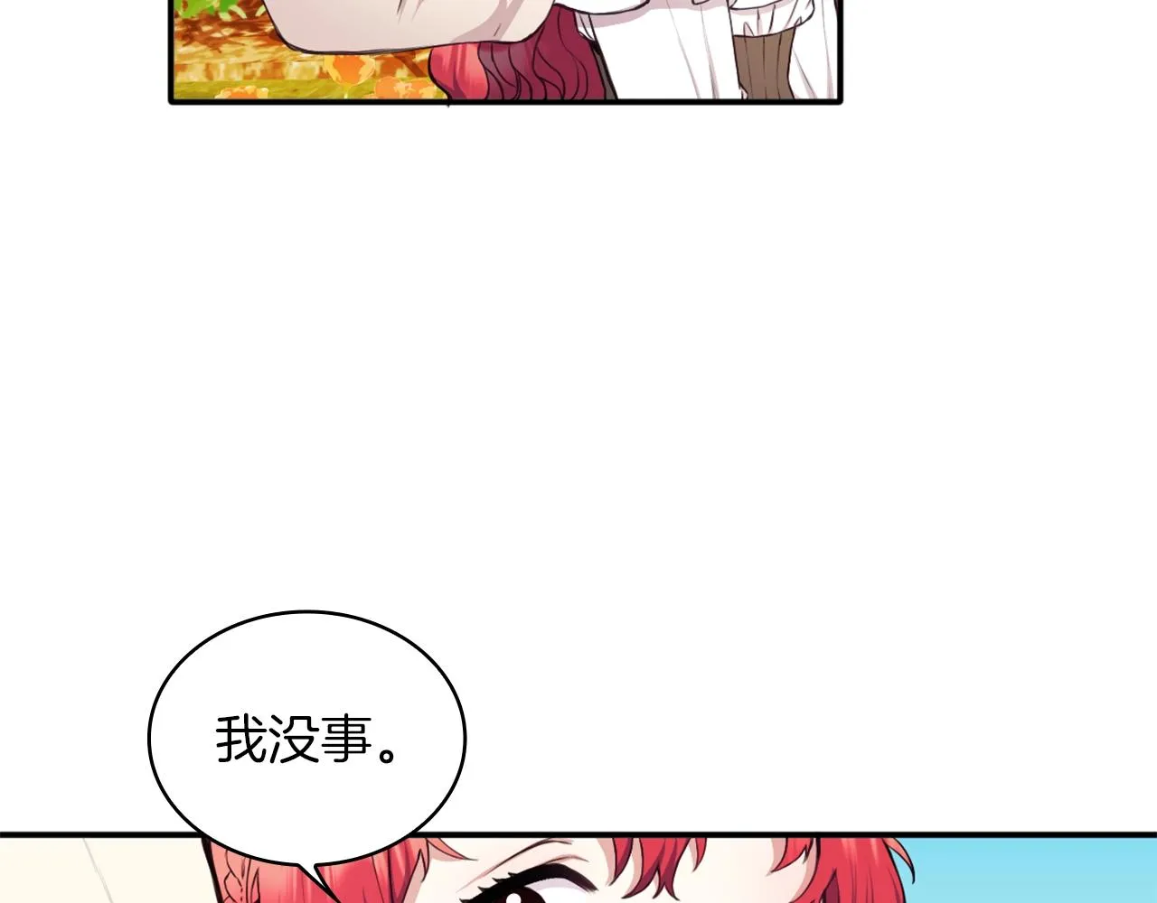 第7话 花园邂逅 第47页