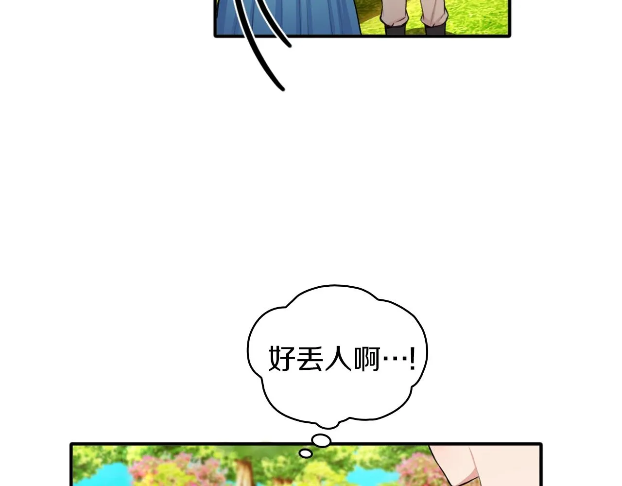第7话 花园邂逅 第50页