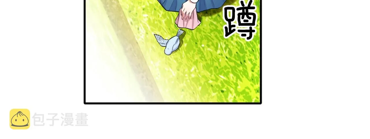 第7话 花园邂逅 第53页