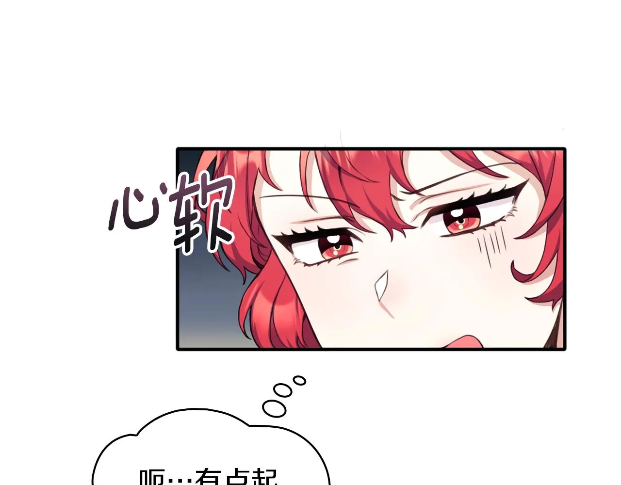 第7话 花园邂逅 第54页
