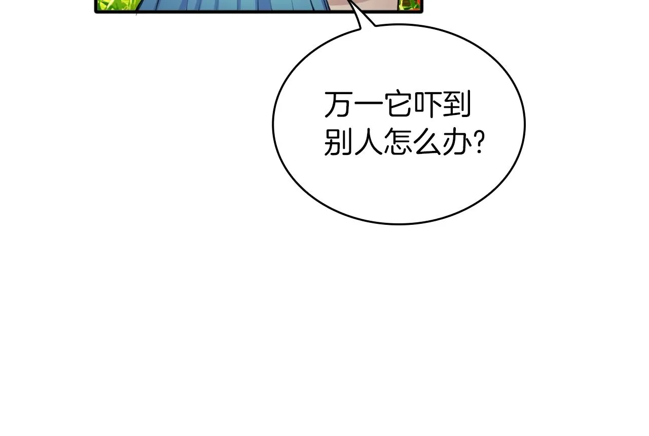 第7话 花园邂逅 第57页