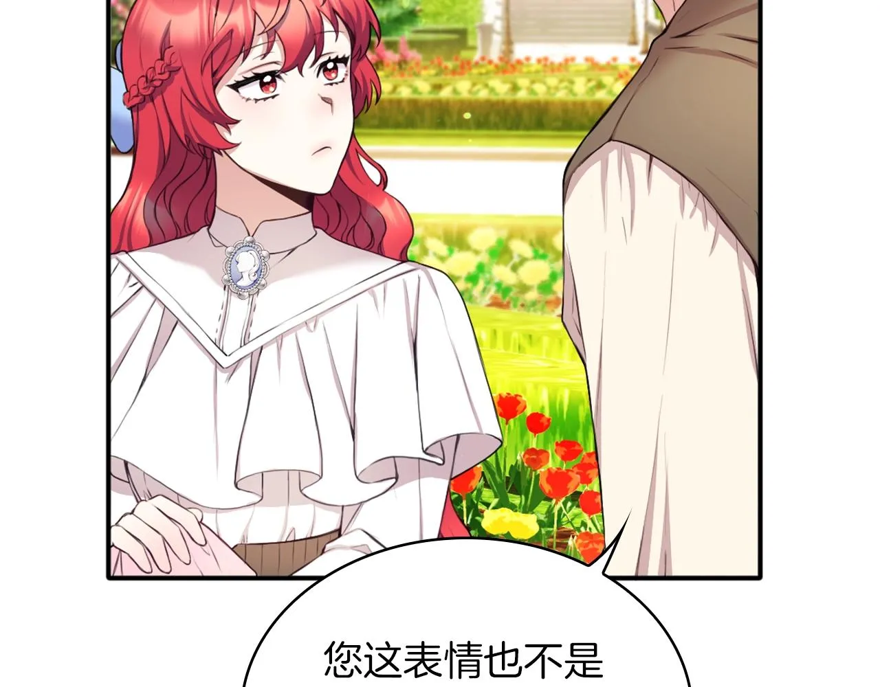 第7话 花园邂逅 第62页