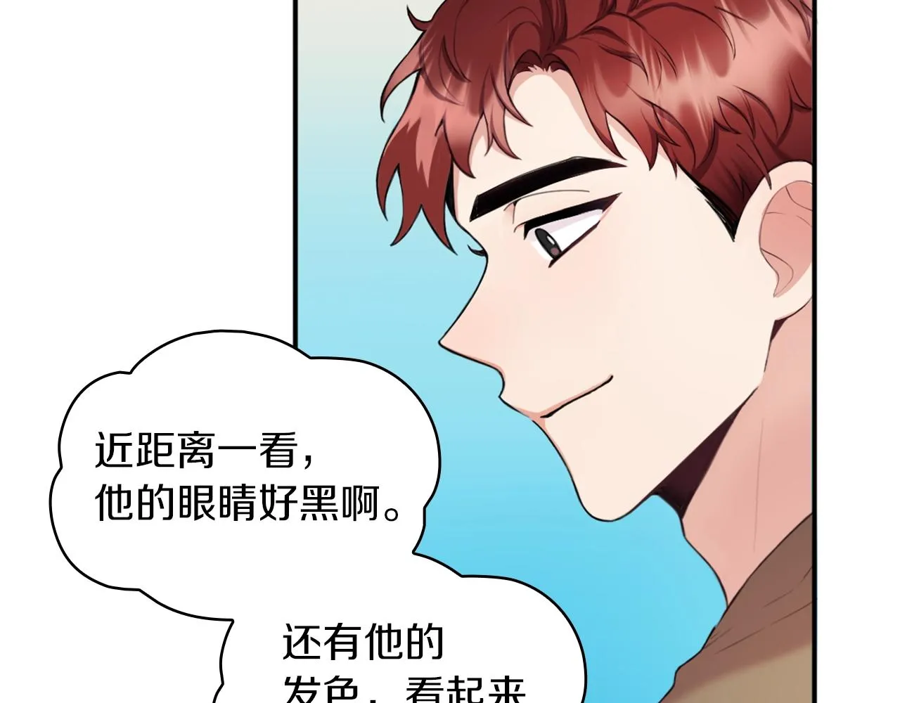 第7话 花园邂逅 第66页