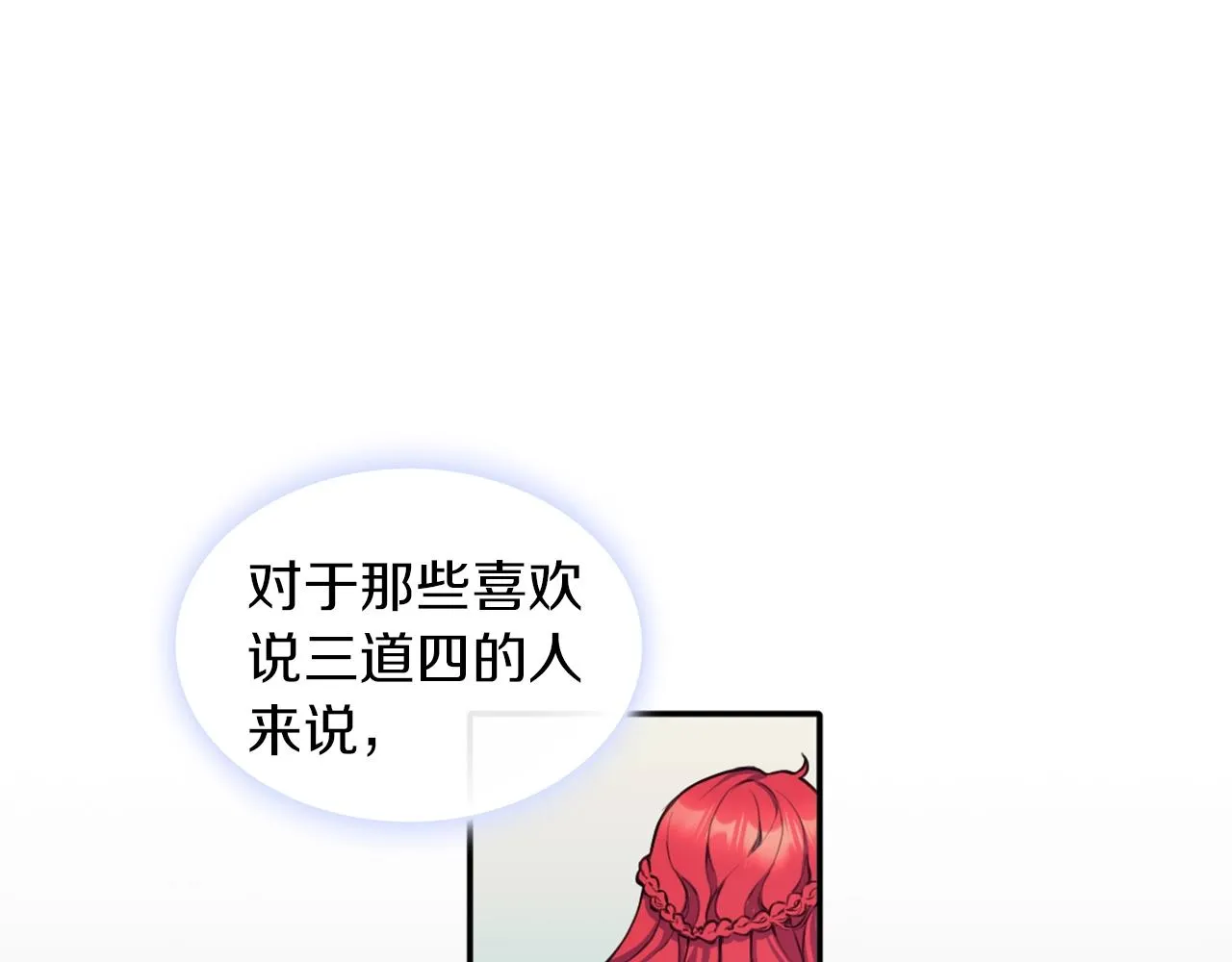 第7话 花园邂逅 第80页