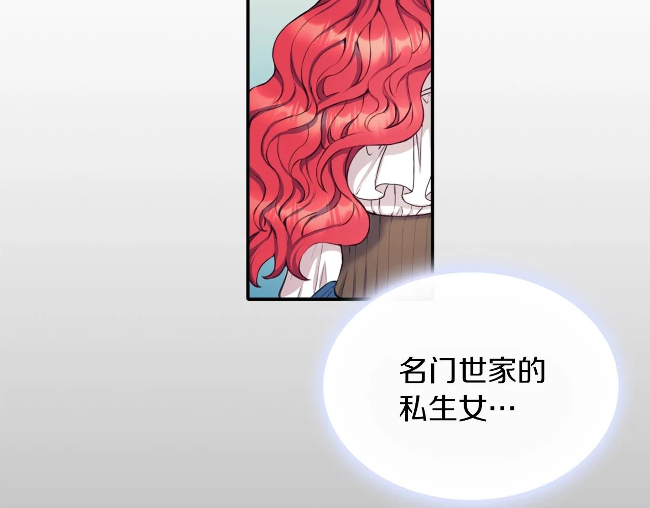 第7话 花园邂逅 第81页