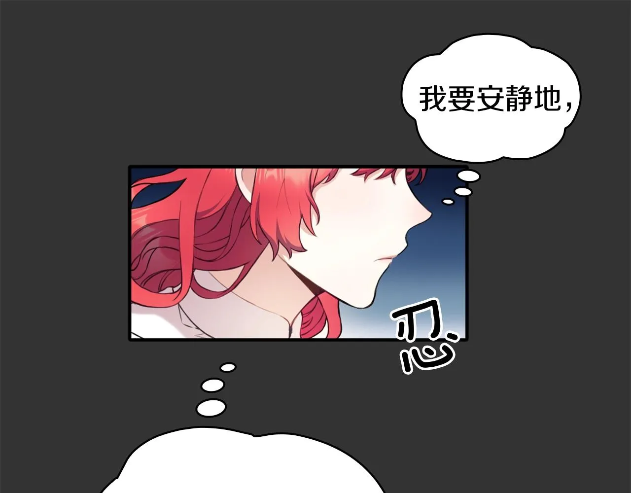 第7话 花园邂逅 第85页