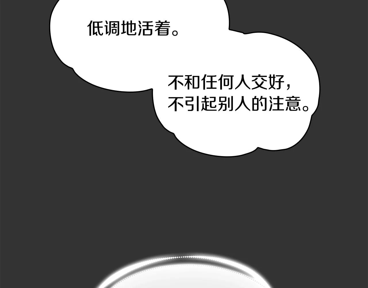 第7话 花园邂逅 第86页