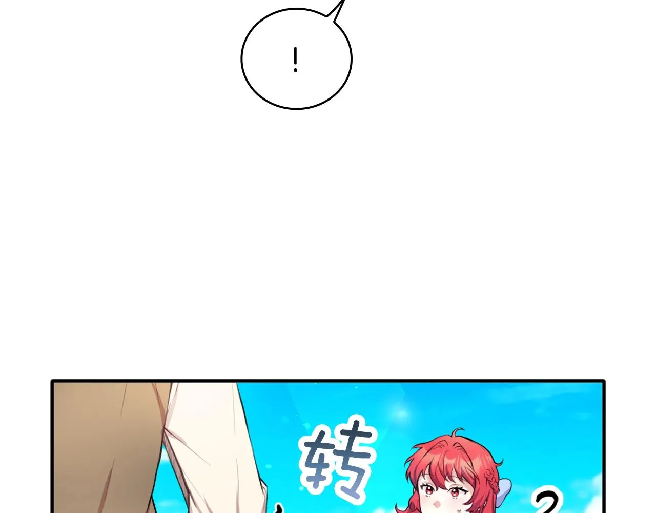 第7话 花园邂逅 第89页