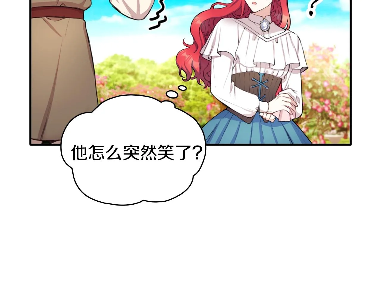 第7话 花园邂逅 第90页