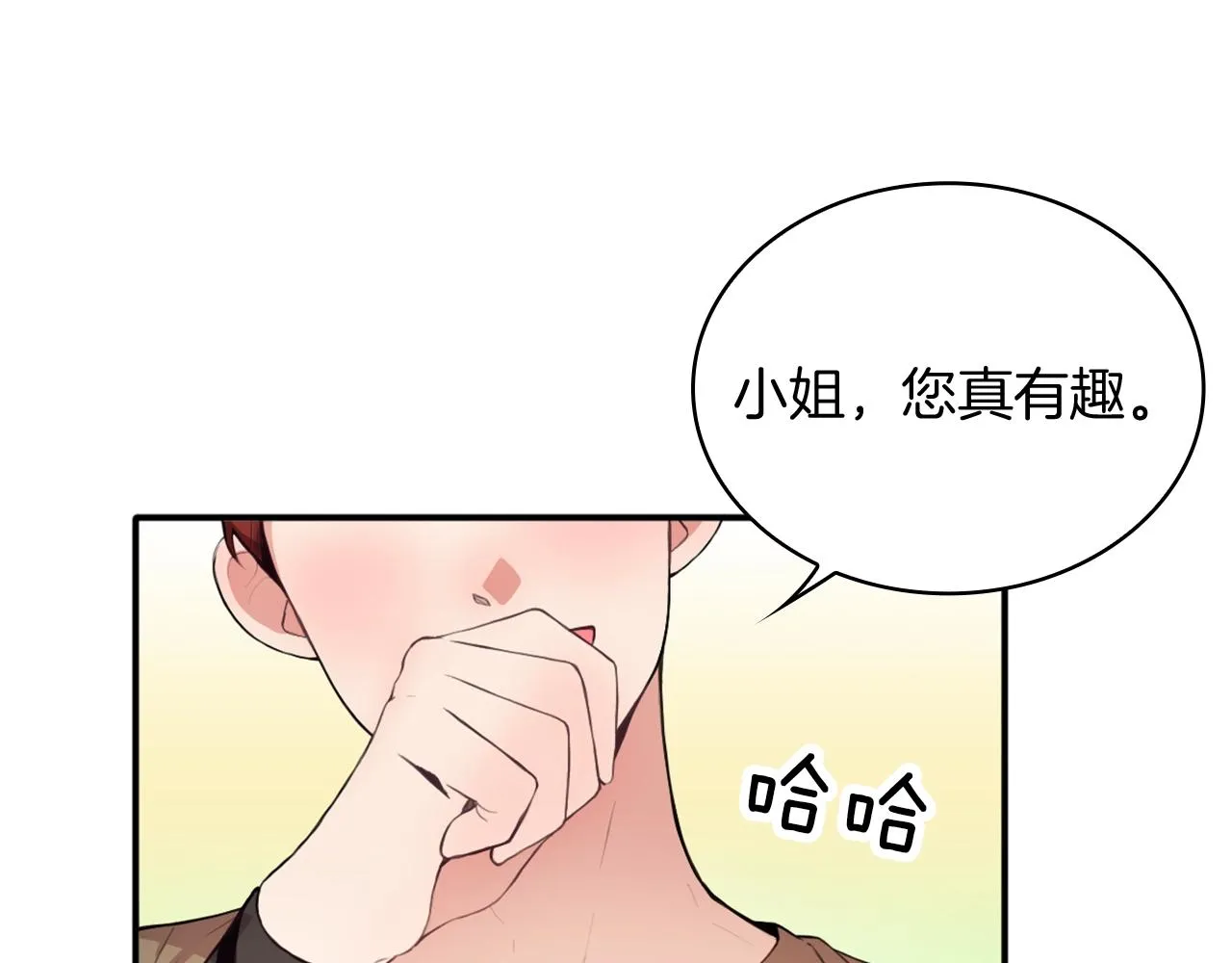 第7话 花园邂逅 第91页