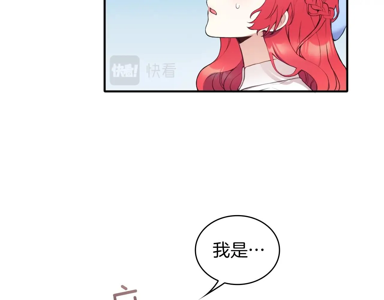 第7话 花园邂逅 第93页