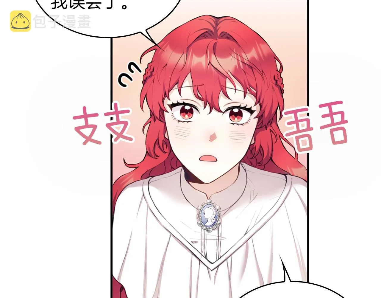 第7话 花园邂逅 第101页