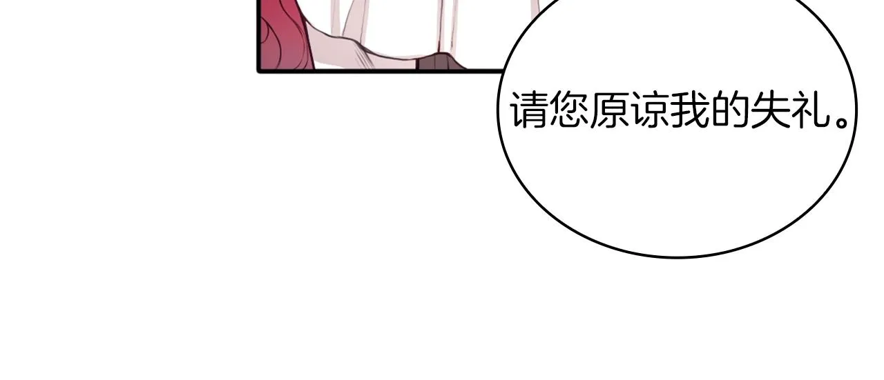 第7话 花园邂逅 第102页