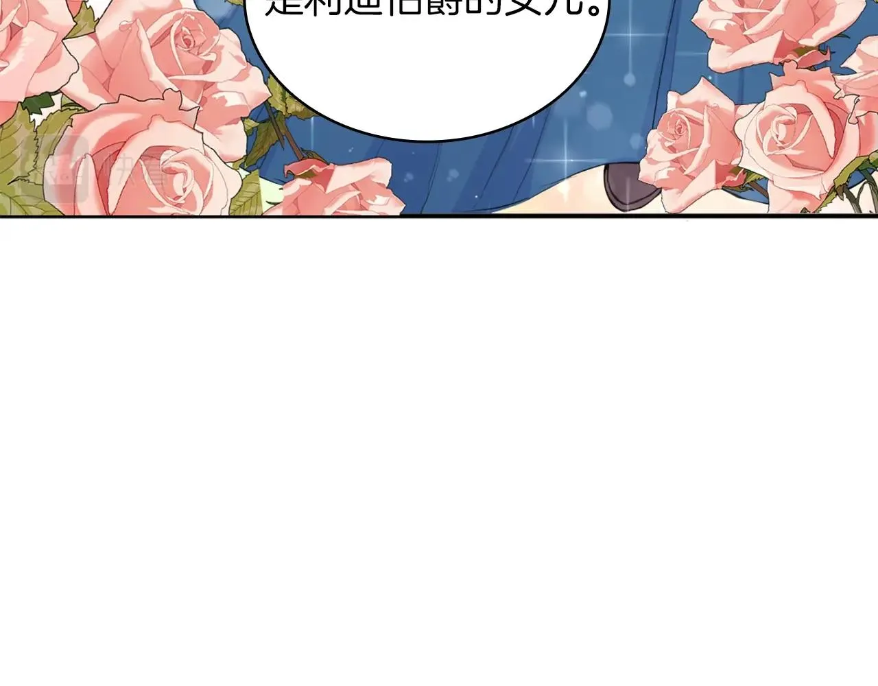 第7话 花园邂逅 第108页