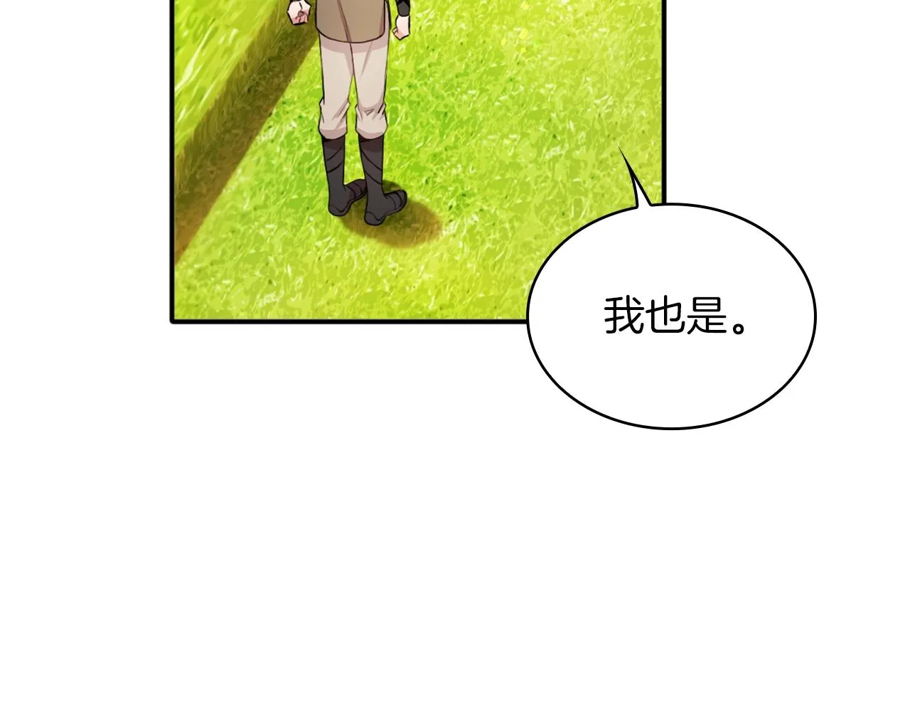 第7话 花园邂逅 第110页