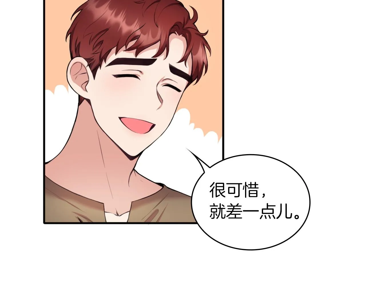 第7话 花园邂逅 第114页