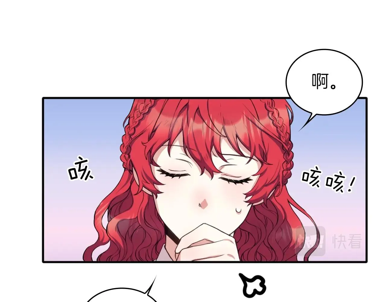 第7话 花园邂逅 第117页