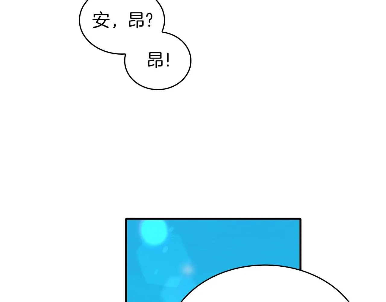第7话 花园邂逅 第118页