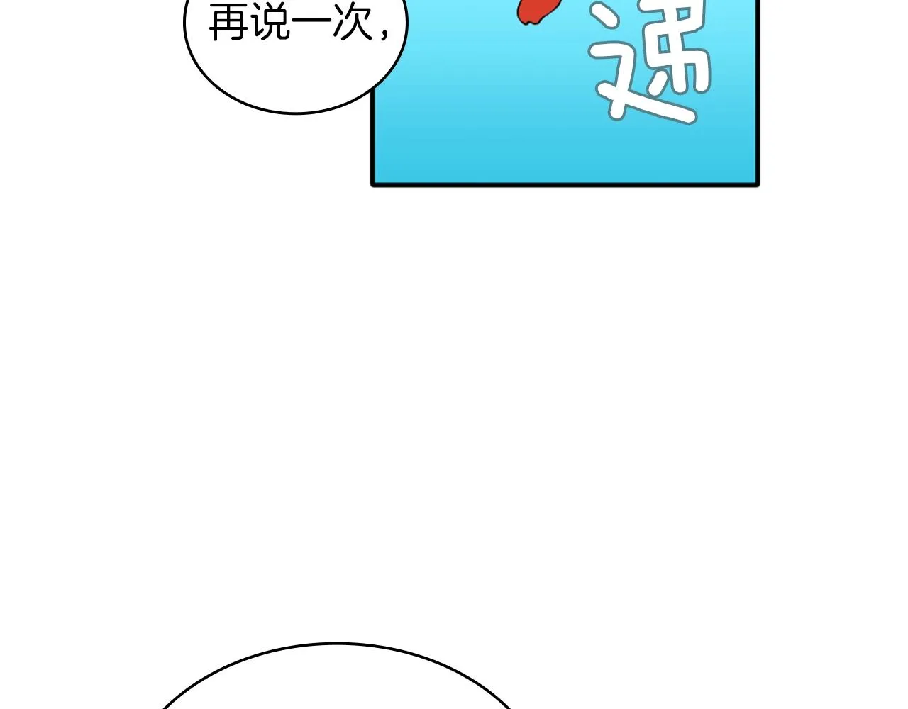 第7话 花园邂逅 第125页