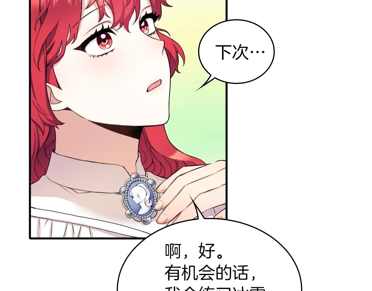 第7话 花园邂逅 第129页