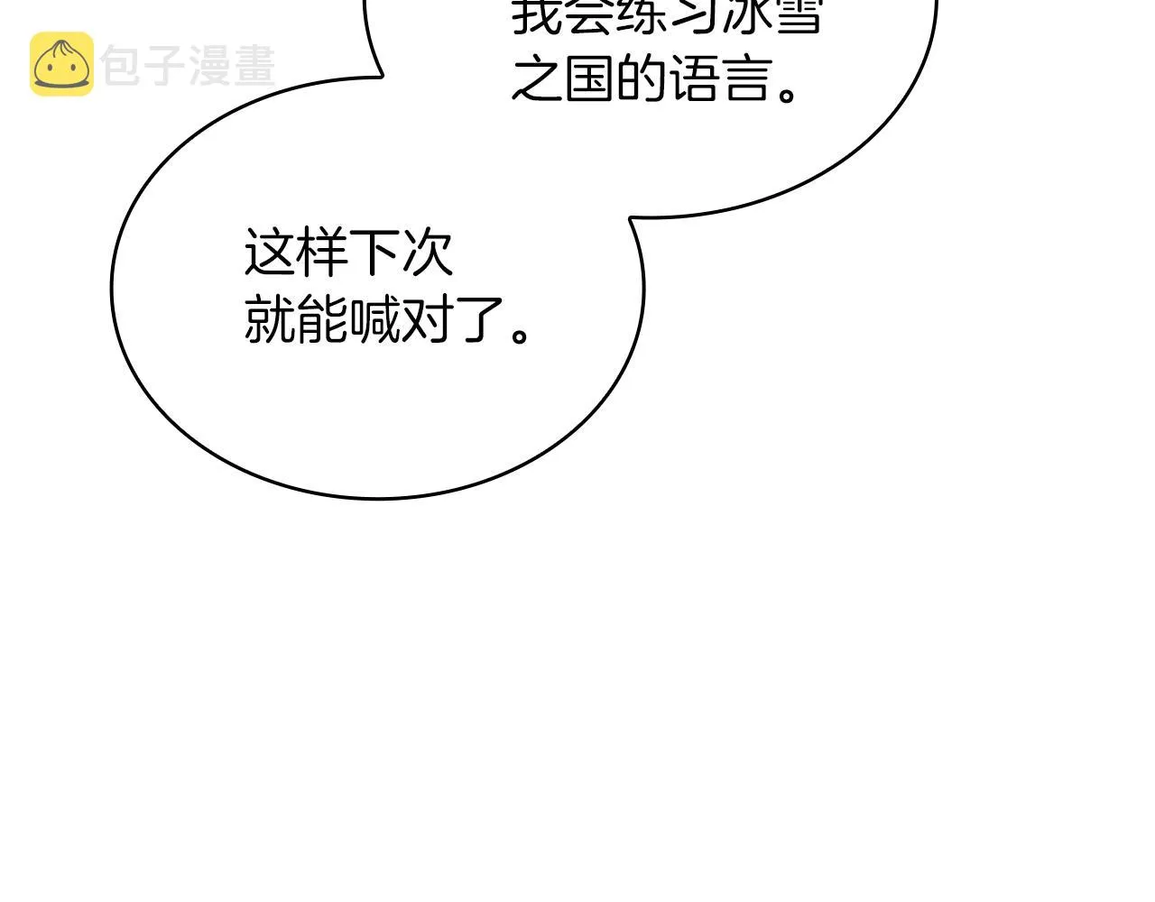 第7话 花园邂逅 第130页