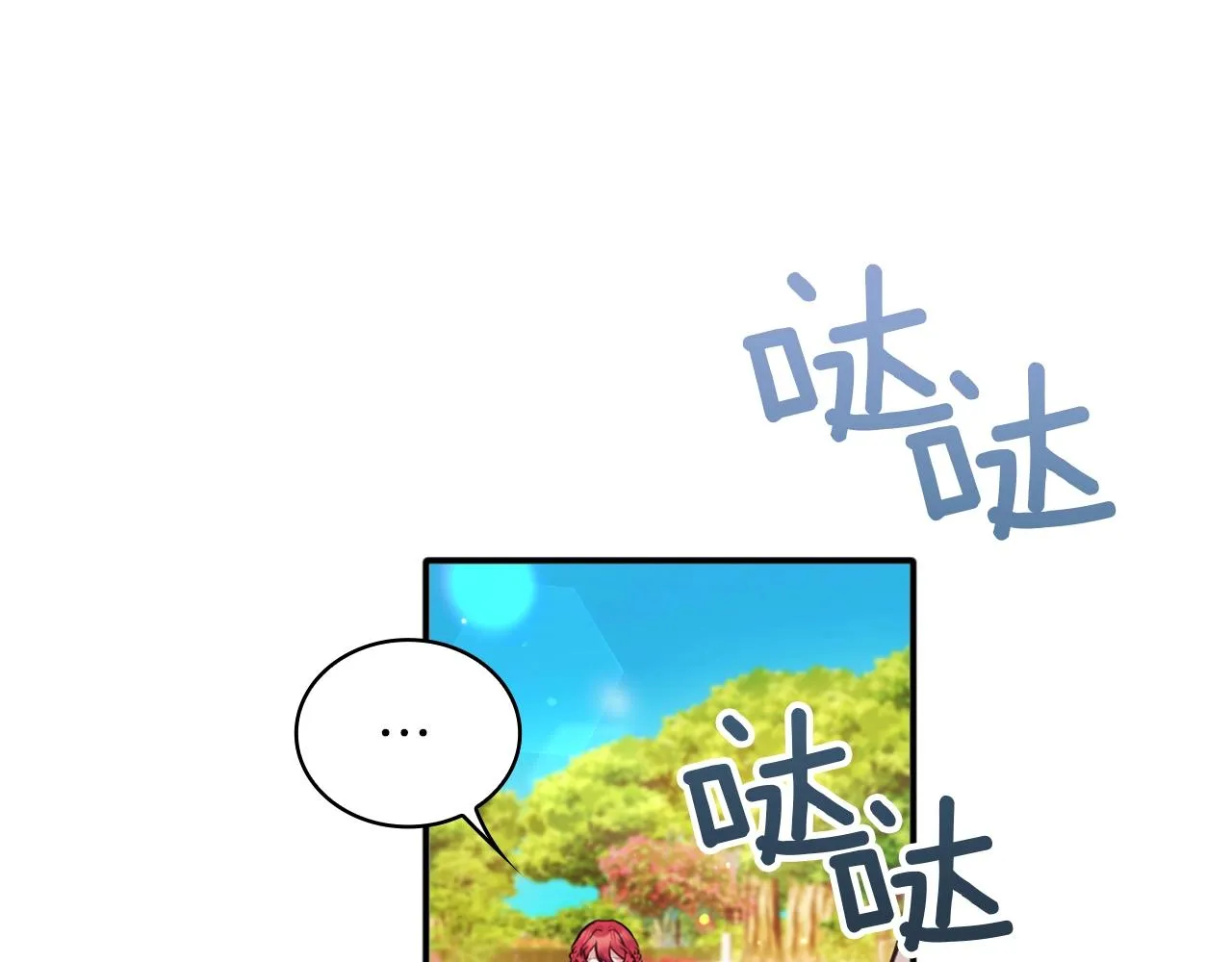 第7话 花园邂逅 第134页