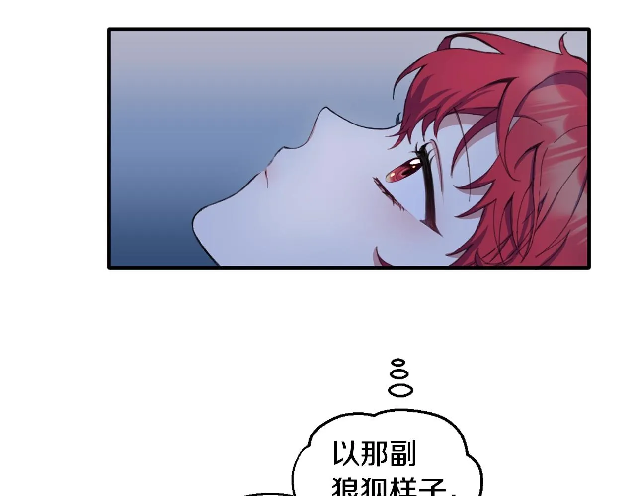 第4话 糟糕！被吸进去了 第9页