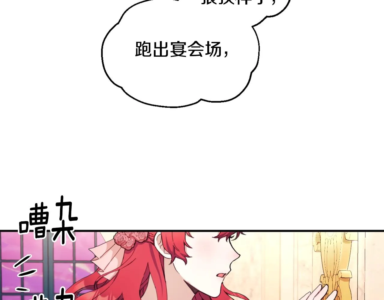 第4话 糟糕！被吸进去了 第10页