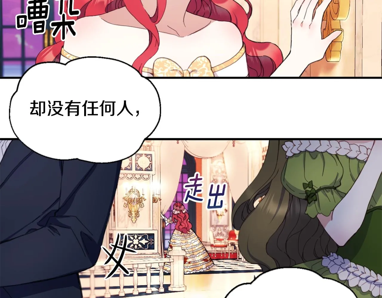 第4话 糟糕！被吸进去了 第11页