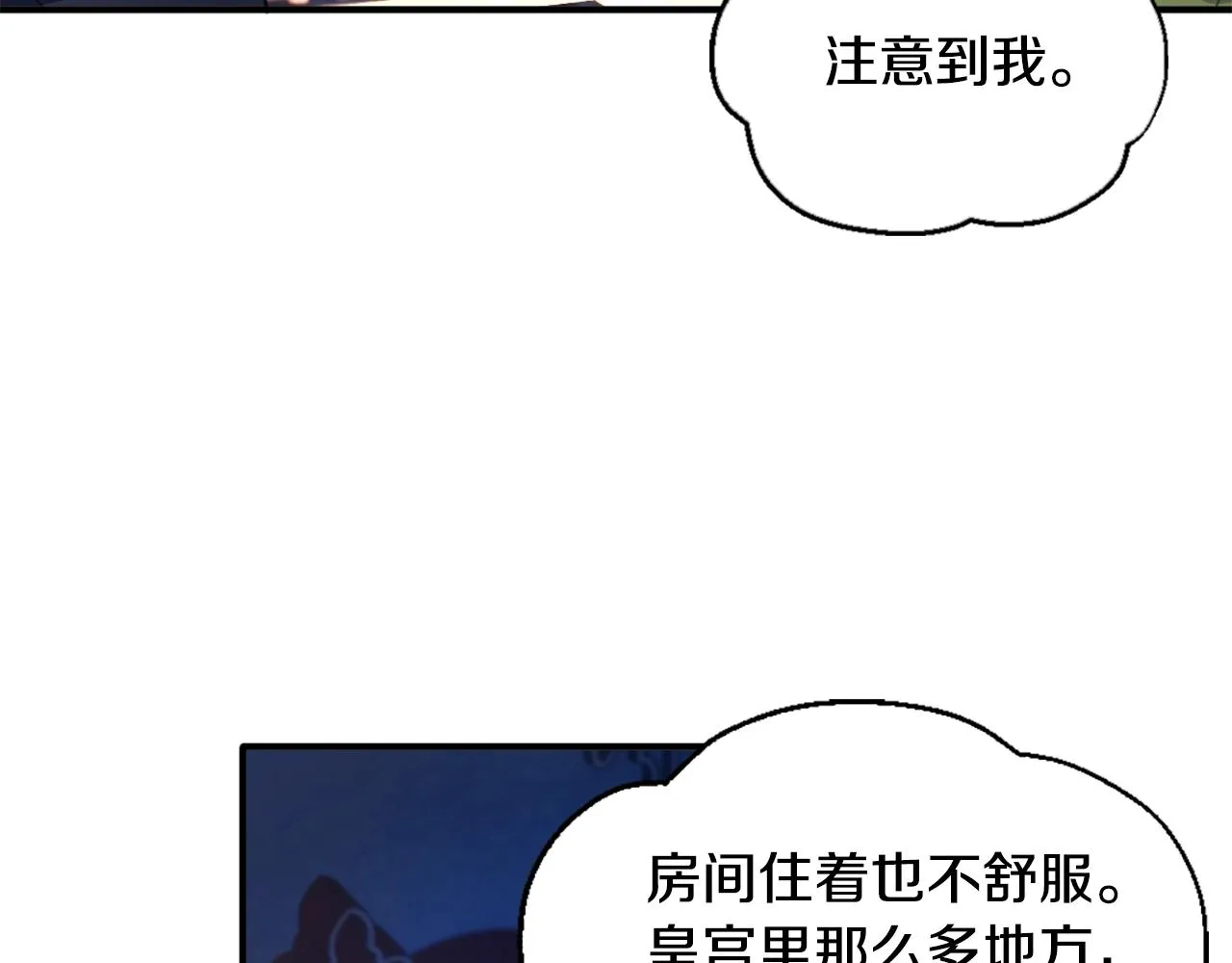 第4话 糟糕！被吸进去了 第12页